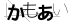 CAPTCHA